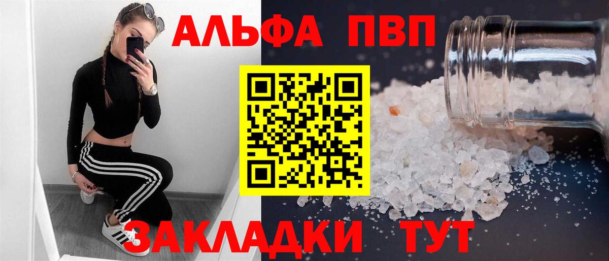 A-PVP кристаллы Сердобск