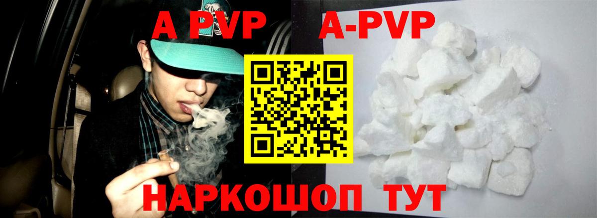 Альфа ПВП Crystall  APVP СК  Сердобск  A-PVP  APVP Crystall  Вход с VPN 