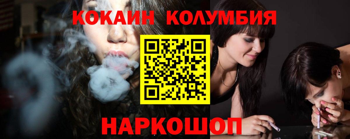 Кокаин 97% Сердобск