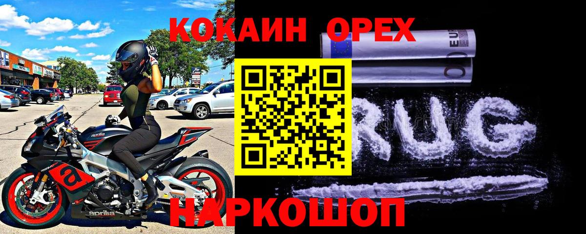 Cocaine Перу  Вход с VPN  Кокаин 97%  Сердобск 