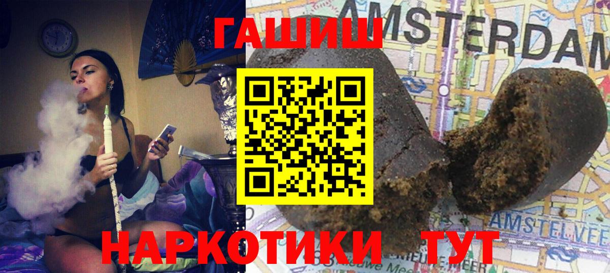 ГАШ AMNESIA HAZE  Вход с VPN  ГАШ  Сердобск  ГАШИШ hashish 