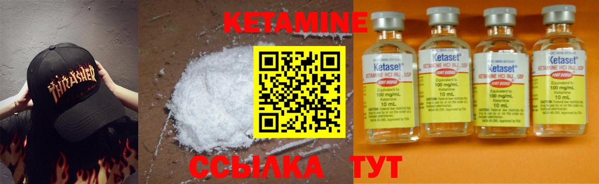 Сердобск  Кетамин ketamine  КЕТАМИН ketamine  Вход с VPN 