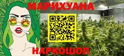 каннабис Пушкино