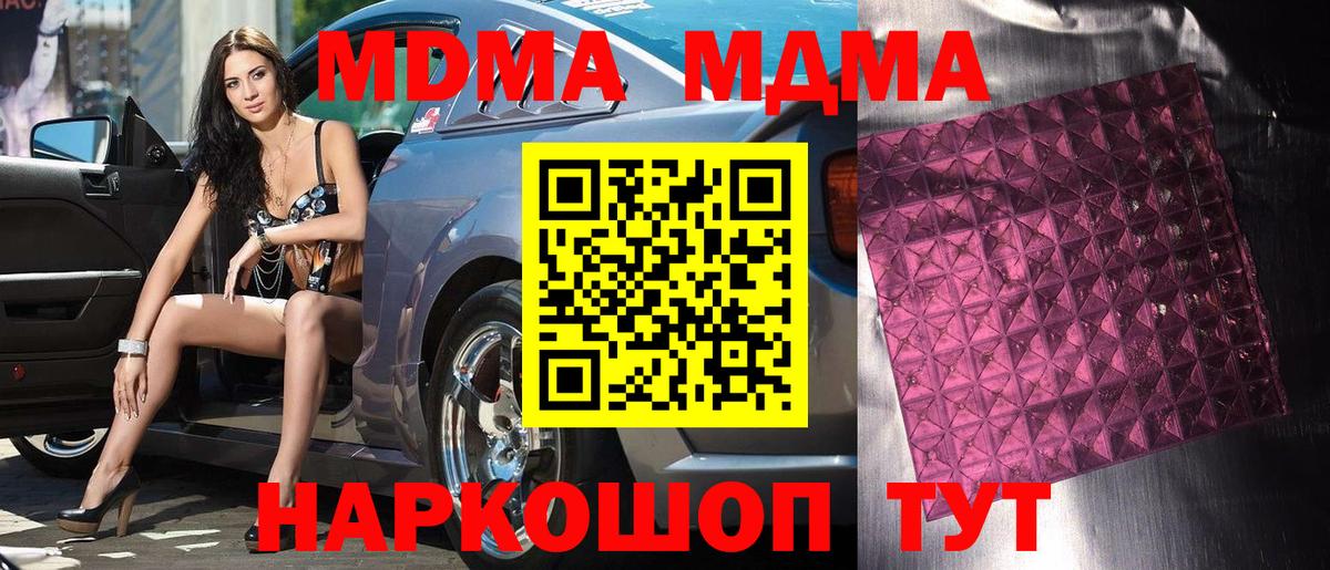 MDMA crystal Сердобск
