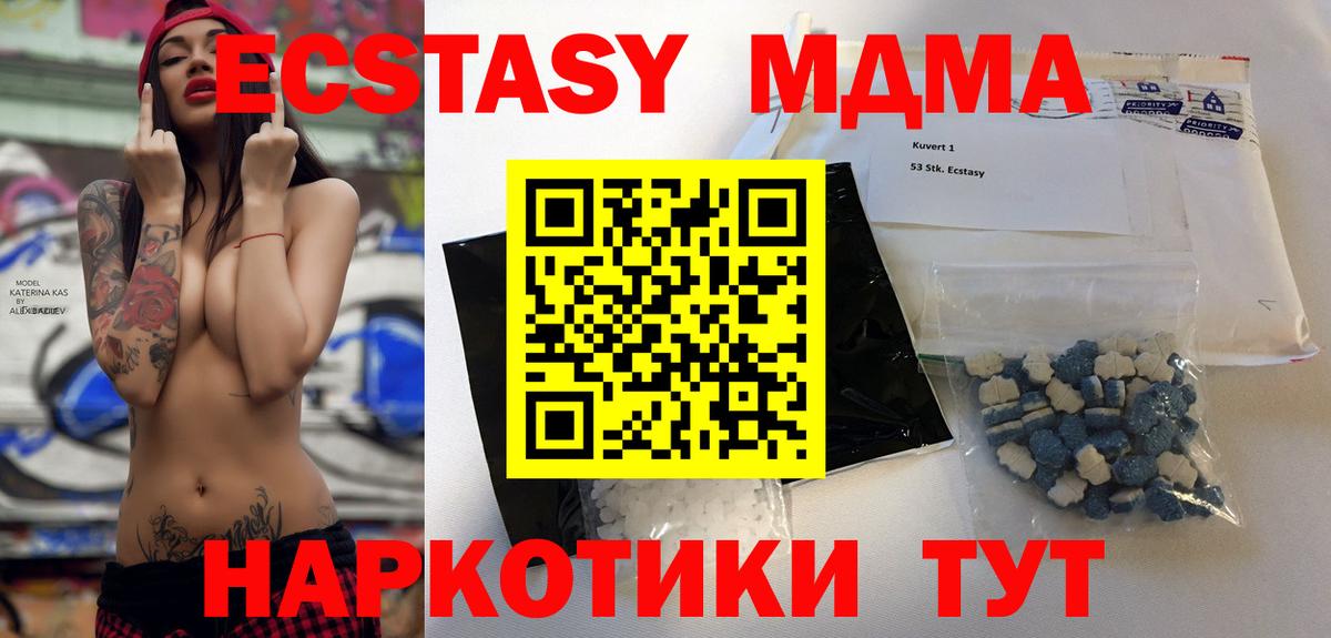 MDMA crystal  MDMA молли  Сердобск  Вход с VPN 