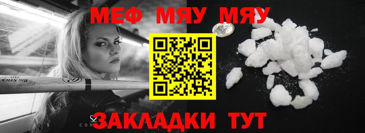 Мефедрон  Сердобск