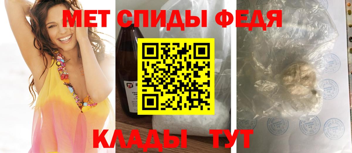 Метамфетамин пудра Сердобск