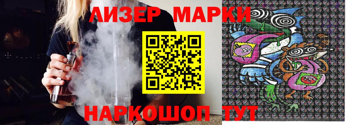 Сердобск  Марки NBOMe 1,5мг  Вход с VPN 