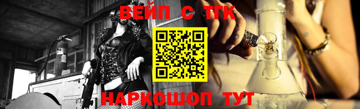Дистиллят ТГК вейп с тгк Сердобск