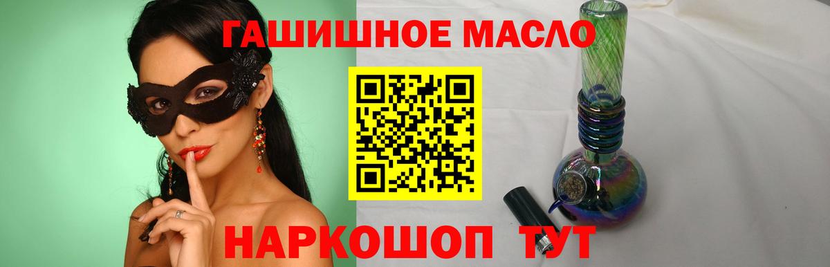 Дистиллят ТГК концентрат  ТГК THC oil  Вход с VPN  Сердобск 